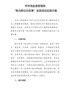 精编方案009--市市场监督管理局“我为群众办实事”实践活动实施方案