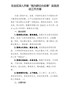 精编方案011--在全区深入开展“我为群众办实事”实践活动-“我为群众排忧愁”实施方案