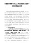 纪检监察党员干部202X年度民主生活会五个方面对照检查材料