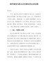 领导讲话002--我为群众办实事领导讲话稿