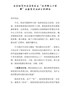领导讲话005--在区城管执法局党总支“我为群众办实事”主题党日活动上的讲话