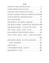 （20篇）精编100周年党史教育资料汇编（活动方案、讲稿、讲话、党史知识）