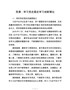 （党史学习党课）学习党史国史学习创新理论