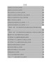 （党政会议、晚会、支部会、座谈会、汇报会）精编50篇各类会议主持词汇编【超实用】