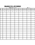 【HR高颜值实用带公式Excel图表模板】事业单位工作人员工龄情况表格