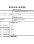 【HR高颜值实用带公式Excel图表模板】事业单位法人基本情况表格