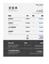 【HR高颜值实用带公式Excel图表模板】发单公式统计