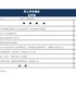 【HR高颜值实用带公式Excel图表模板】员工末位淘汰考评表