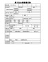 【HR高颜值实用带公式Excel图表模板】员工社会保险登记表