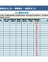 【HR高颜值实用带公式Excel图表模板】员工薪资记录表