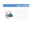 【HR高颜值实用带公式Excel图表模板】实用的工资管理系统