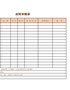 【HR高颜值实用带公式Excel图表模板】工地施工材料采购表
