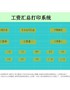 【HR高颜值实用带公式Excel图表模板】工资汇总打印税务计算系统-（函数版）