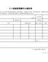 【HR高颜值实用带公式Excel图表模板】政府采购中心询价表
