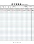 【HR高颜值实用带公式Excel图表模板】考勤表(19)