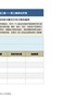 【HR高颜值实用带公式Excel图表模板】职业生涯规划目标分解及行动方案实施表模板