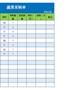 【HR高颜值实用带公式Excel图表模板】蔬菜采购单