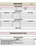 【HR高颜值实用带公式Excel图表模板】设计师绩效考核明细表