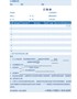 【HR高颜值实用带公式Excel图表模板】采购订单表格