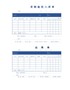 【HR高颜值实用带公式Excel图表模板】采购验收出入库单