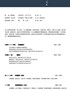 清新简洁漂亮实用简历模板【Word可编辑】(7)