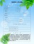 清新简洁漂亮实用简历模板【Word可编辑】(8)