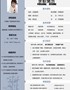清新简洁漂亮实用简历模板【Word可编辑】