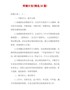 【精品】教师个人师德师风建设计划(精选20篇)