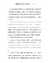 党史知识学习资料（一）