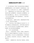 党课党史知识学习资料（二）