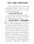 2021年最新“学党史、悟思想”交流研讨发言材料（3000字）