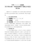 【精编版】关于开好202X年度党员领导干部民主生活会的方案