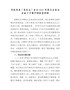 【精编版】学校党委（党总支）书记2021年度民主生活会五个方面对照检查材料