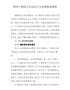 【精编版】最新2022年领导干部民主生活会个人对照检查材料