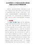 企业领导班子X严重违纪违法案以案促改专题民主生活会对照检查