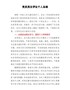 党员民主评议个人总结