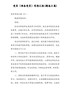 党员（预备党员）思想汇报(精选5篇)-【汇编2】)