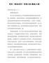 党员（预备党员）思想汇报(精选5篇)-【汇编3】