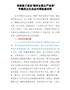 党委班子成员落实全面从严治党专题民主生活会对照检查材料