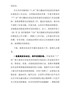 党组书记在郑州“7.20”特大暴雨灾害追责问责案件以案促改工作会议上的讲话1