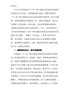 党组书记在郑州“7.20”特大暴雨灾害追责问责案件以案促改工作会议上的讲话