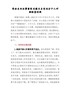 党组书记巡察整改专题民主生活会个人对照检查材料