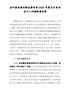 县纪委派驻纪检监察组长2021年度民主生活会个人对照检查材料