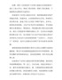 学习《河南郑州7·20特大暴雨灾害调查报告》交流发言材料
