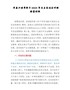 市委办领导班子2021年民主生活会对照检查材料