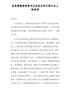 应急管理局党委书记在机关学习研讨会上的讲话