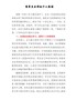教师党员民主评议个人总结
