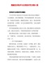 精编党员批评与自我批评发言稿6篇