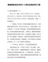精编最新组织考核个人现实表现材料（范文5篇）