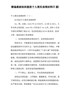 精编组织提拔个人现实表现材料5篇